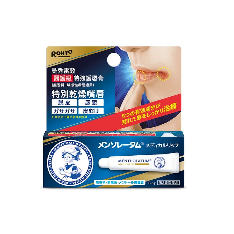 Lips (Medicated)