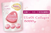 ULuOi Collagen 5000 is a Japanese fish collagen powder with hyaluronic acid, glucosamine, and arginine. Unflavored, easy to mix, and designed for daily inner beauty support. Made in Japan.