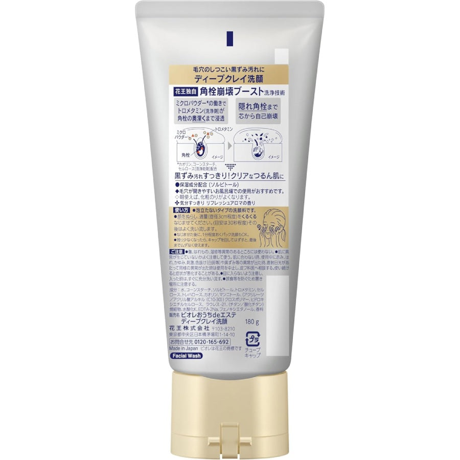 Biore Deep Clay Facial Cleanser, 180 g