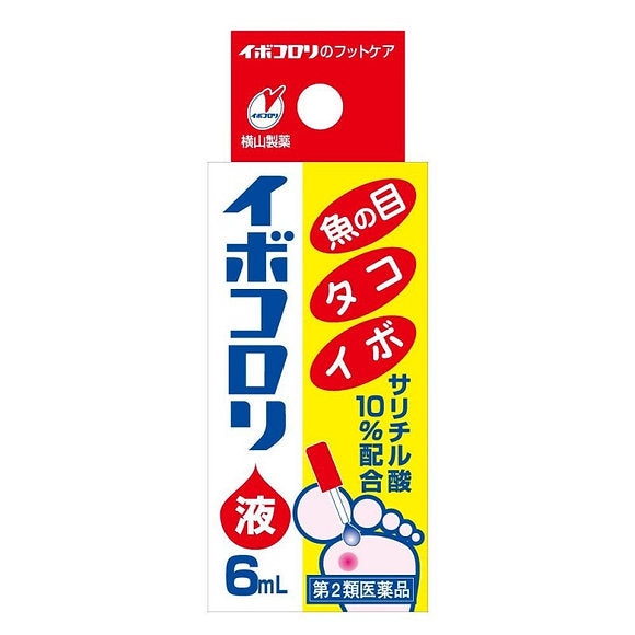 3 set "Hapycom Ibokorori" for removing warts, papillomas, and corns (10ml)