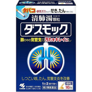 Dasmock A – Respiratory Support (16 Sachets)