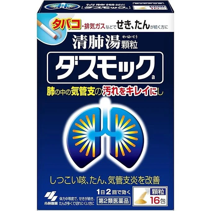 Dasmock A – Respiratory Support (16 Sachets)