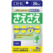 DHC Saezae Nutrient Complex for Brain Function