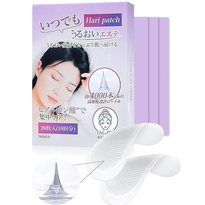 Microneedle Eye Patch | Hyaluronic Acid & Vitamin