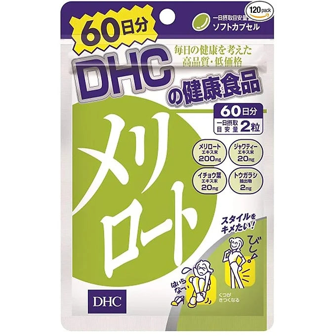 DHC Melilot/Meriroto(Sweet Clover) for Leg Swelling and Fluid Retention, 60 Days