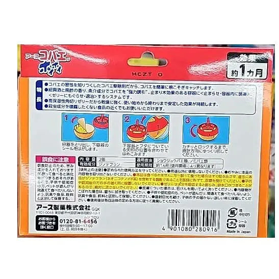 Earth "Kobae ga Poi" Fruit Fly Trap – 2 Pack