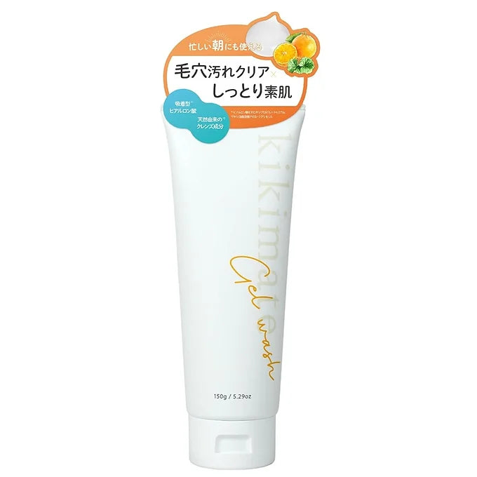 White tube of skincare product with orange and blue labels on a white background