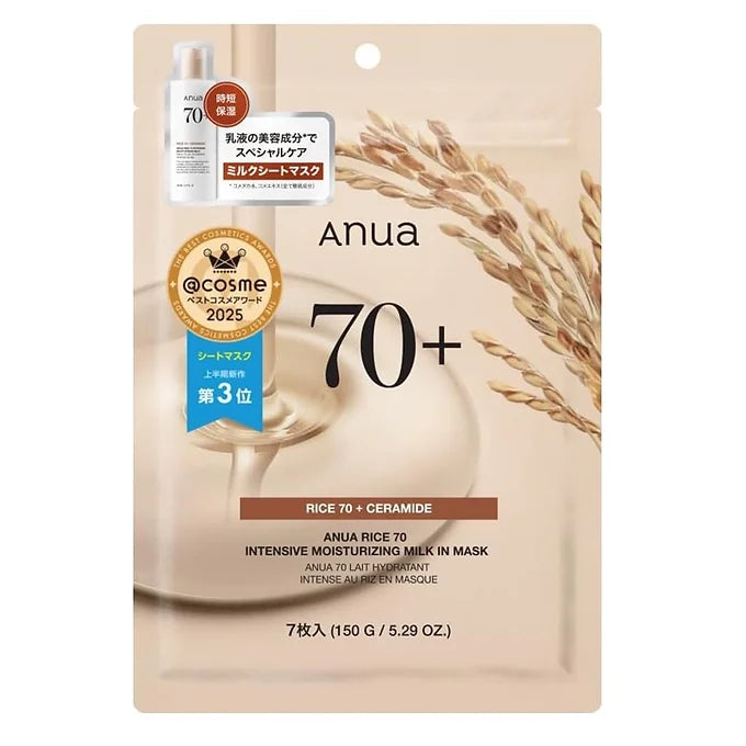 ANUA Exosome Mask Pack (7 Sheets)