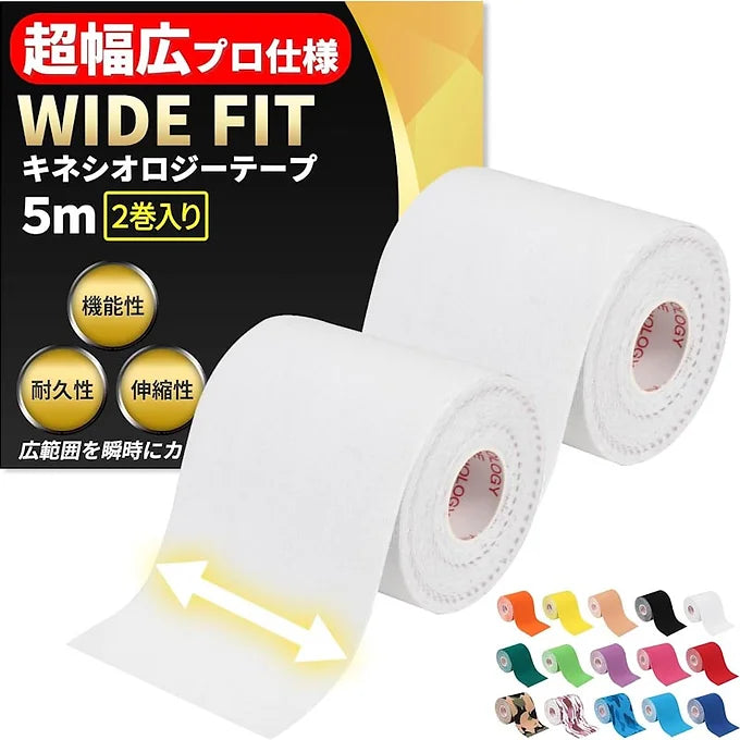 [Ultra Wide Type] Kinesiology Tape - 2 Rolls (75 mm x 5 m)