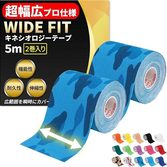 [Ultra Wide Type] Kinesiology Tape - 2 Rolls (75 mm x 5 m)