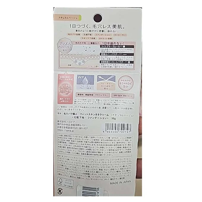 SANA Keana Pate Shokunin Fit Skin BB Cream – Natural Beige – SPF50+ PA++++