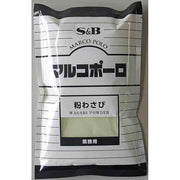 S&B Marco Polo Powder Wasabi 10.1 oz (300 g)