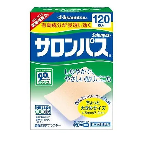 Hisamitsu Pain Relief Patches,  pcs