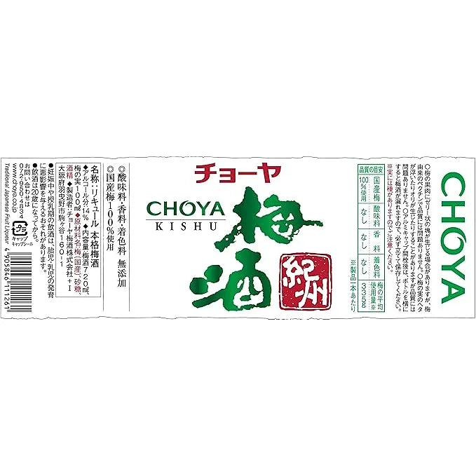 Choya Umeshu Kishu Plum Balm – 720 ml