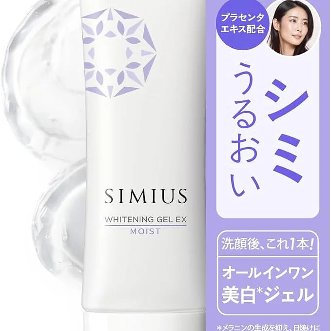 Simius Whitening Gel, 2.1 oz (60 g), Face Cream, Moisturizing Gel