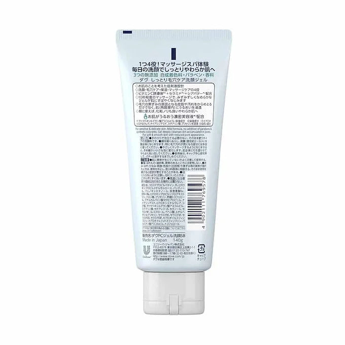 Dove Moist Pore Care Facial Cleansing Gel for Sensitive Skin Fragrance-Free