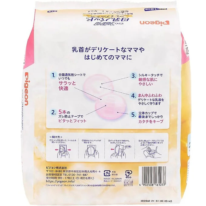 Pigeon Breast Milk Pads Fitted Up Premium Care | 136 Pieces