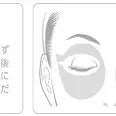 Exosome Science New Stem Cell Eye Sheet (60 Sheets)
