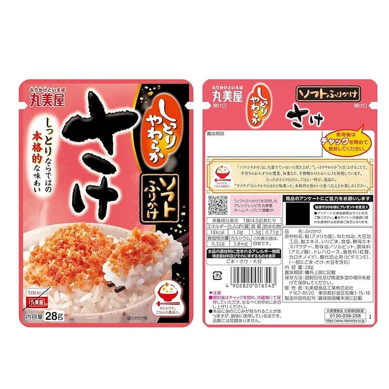 Marumiya Soft Furikake Assorted Set | 5 Flavors x 2 Bags