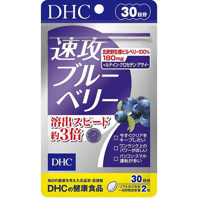 DHC Blueberry and Polyphenols, 60 Capsules (30 Days)