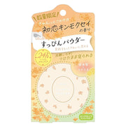 Fall in love at first touch with this elegant No Makeup Powder from Club.