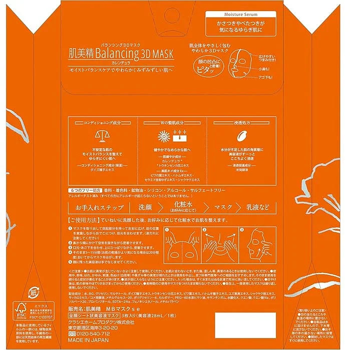 Hadabisei Balancing 3D Mask – Moisture Serum (3 Sheets)