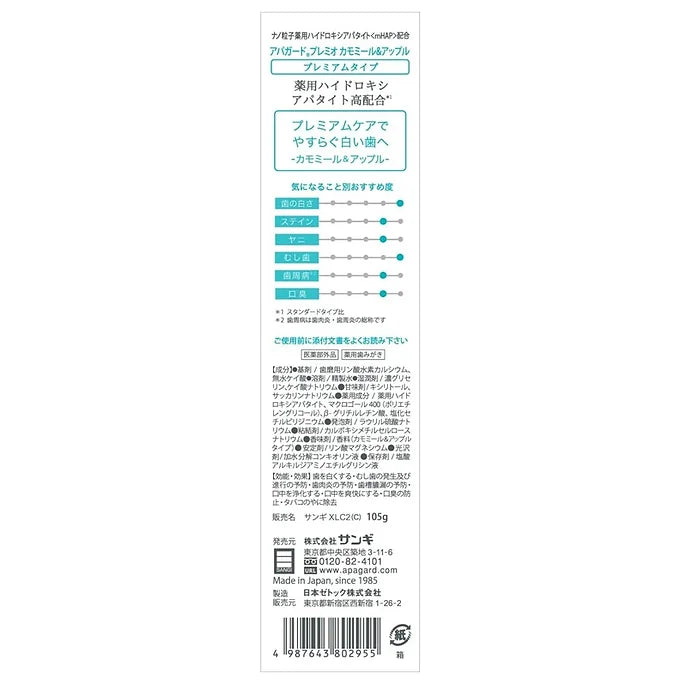 Apagard Premio Chamomile & Apple Toothpaste – 105 g