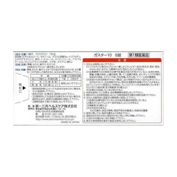Gaster 10 S Tablets – 12 Tablets