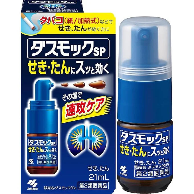 Dasmock SPa – Respiratory Spray (21 ml)