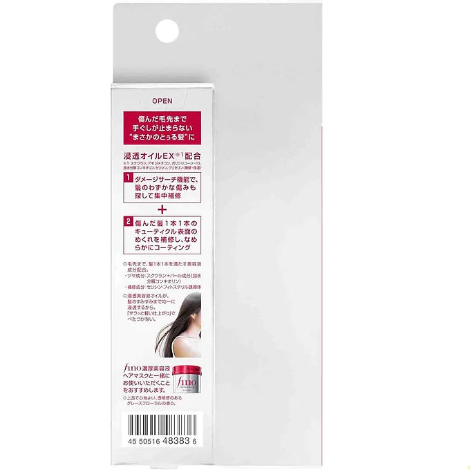 Fino Premium Touch Penetrating Beauty Essence Serum Hair Oil (Airy Smooth) 2.4 f