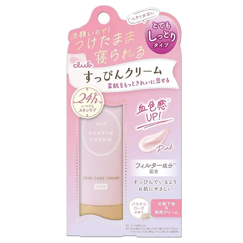 This all-in-one tone-up cream provides a natural, radiant look without the need for foundation or face washing after application.