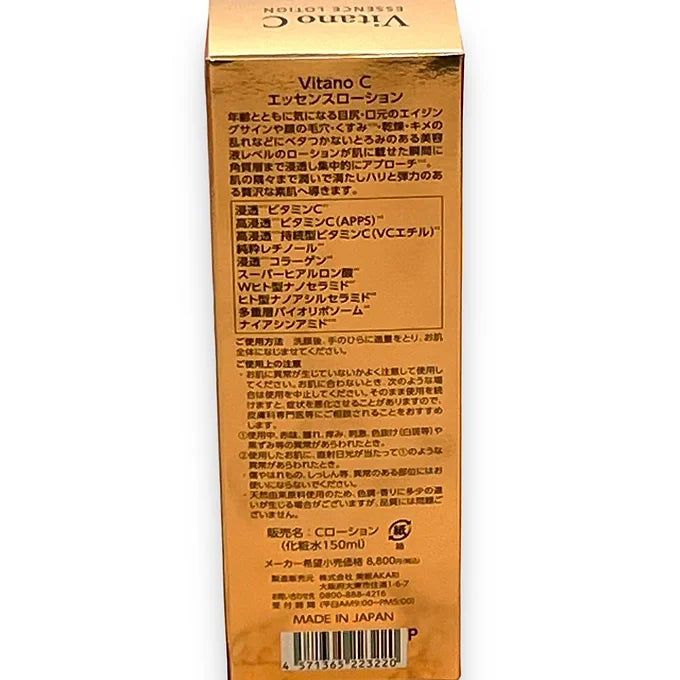 Vitano C Essence Lotion - 150ml