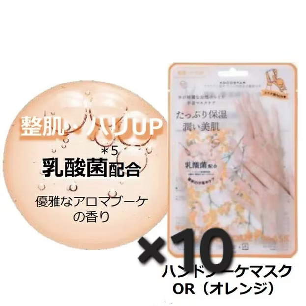 KOCOSTAR Hand Bouquet Mask