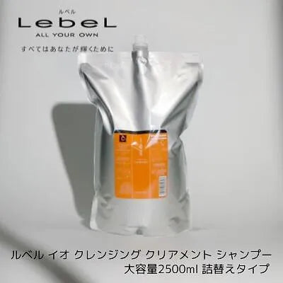 Lebel IAU Cleansing Clearment Shampoo & Melt Repair Treatment Set 2500ml