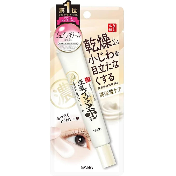 Nameraka Honpo Wrinkle Eye Cream N – 0.7 oz (20g)