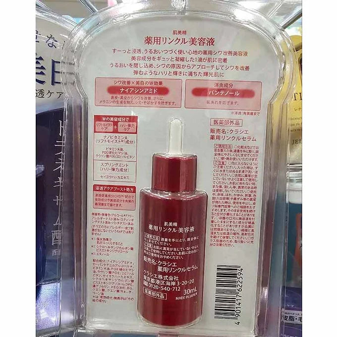 Kracie HADABISEI Wrinkle Care Facial Serum