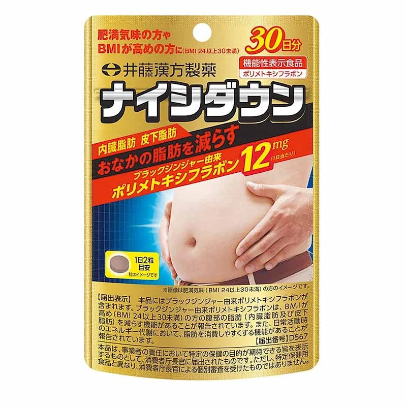 Ito Kanpo Pharmaceutical Diet Supplement [Naishi Down] – 30-Day Supply