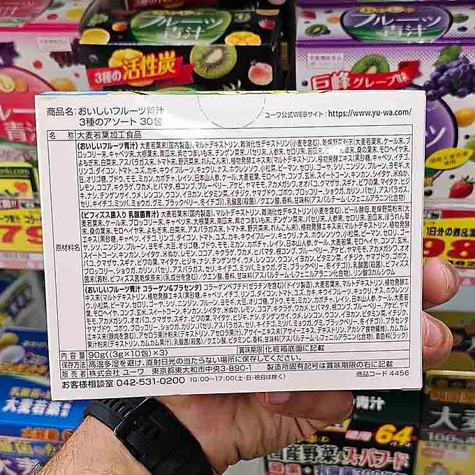 Delicious Fruit Aojiru with Collagen, Placenta & Lactic Acid Bacteria - 3 Flavor