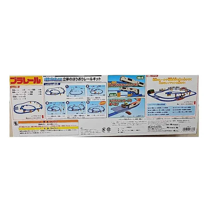 Takara Tomy Plarail 3D Up and Down Rail Kit
