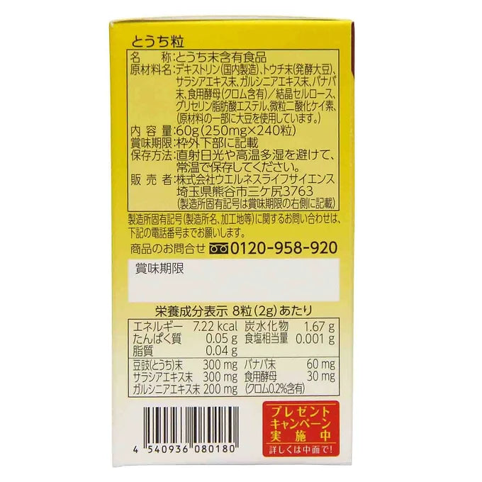Tochi Tablets (240 Tablets) Natural Fermented Soybean Supplement