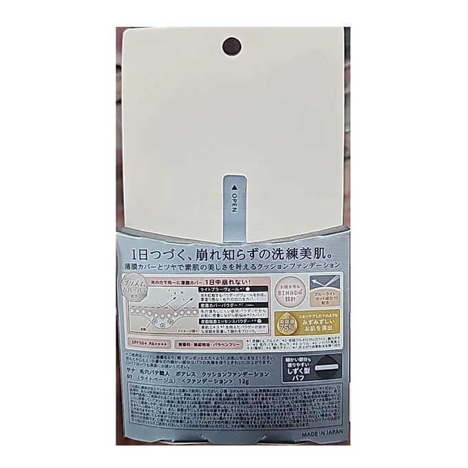 The PORELESS Cushion Foundation Light Beige SPF50+ PA++++ Keana Pate Shokunin