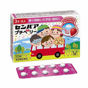 Senpaa Petit Berry is a chewable supplement designed to support comfort during travel.