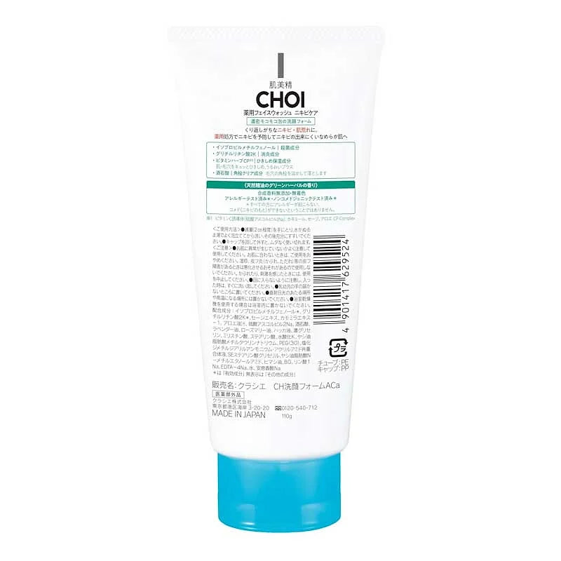 Hadabisei CHOI Medicated Acne Care Face Wash 110g – Anti-Acne Cleansing Foam