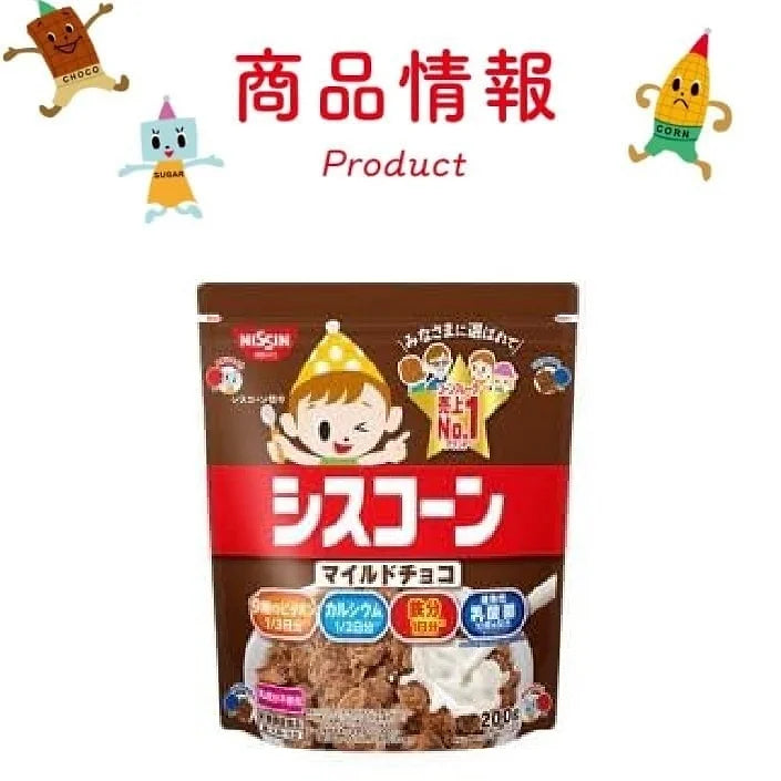 Nissin Cisco Mild Chocolate Siscone (200g) Set of 4
