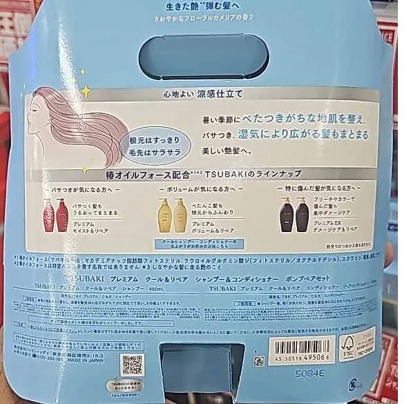 TSUBAKI Premium Cool & Repair Shampoo & Conditioner Set – 450ml x 2