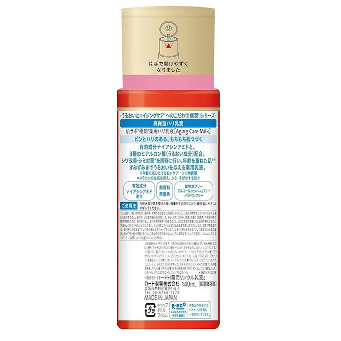 Hada Labo Gokujyun Medicated Firm Milky Lotion (Quasi-Drug, Fragrance-Free)