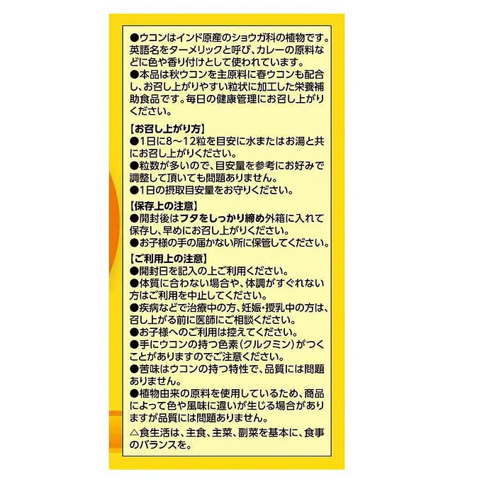 Orihiro Turmeric Extract Grain - 520 Tablets