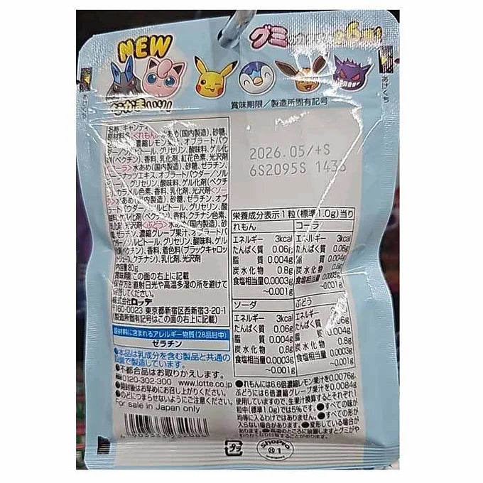 Lotte PokePunyu Soft Gummy 80g – Pokémon Edition 10 Packs