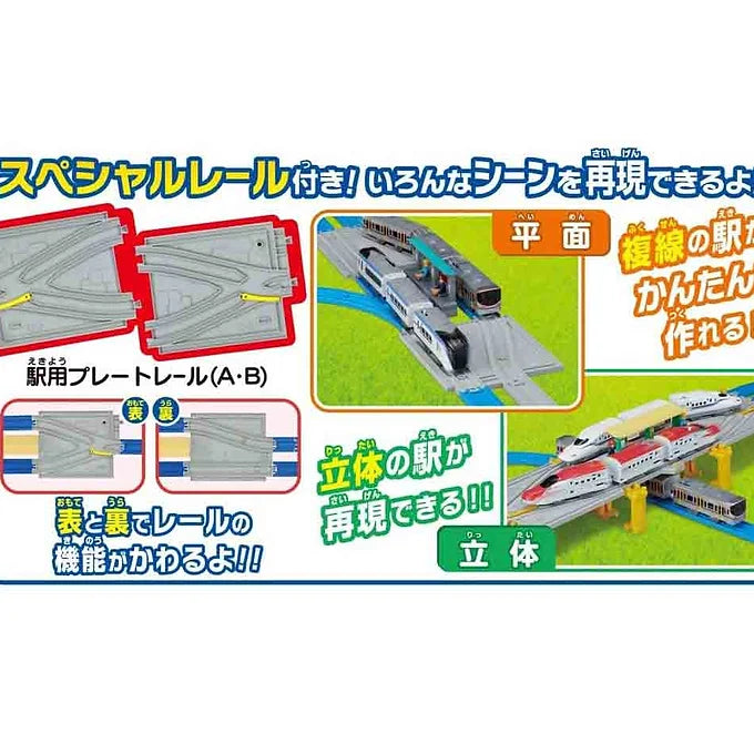 Takara Tomy Plarail Deluxe Rail Kit: Run Awesome Trains with 20 Layouts!