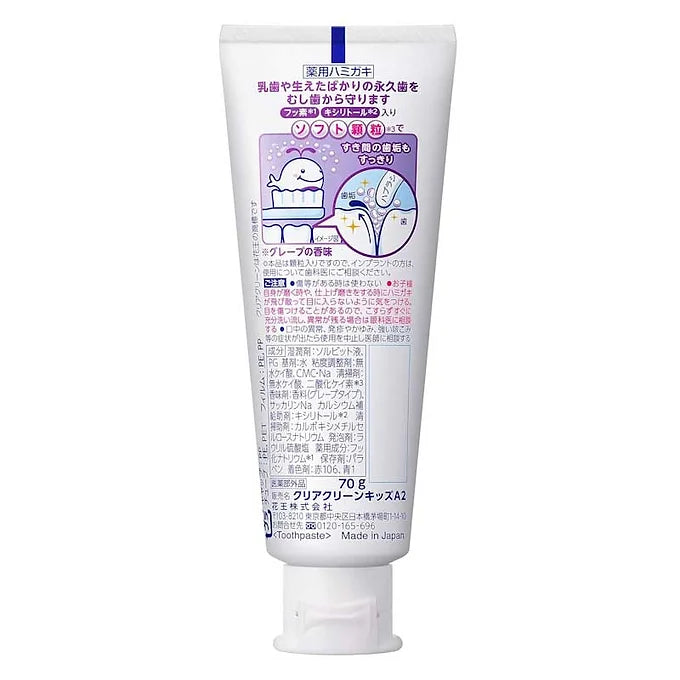 Clear Clean Kids Assorted Pack (2.5 oz / 70 g x 3 Packs)